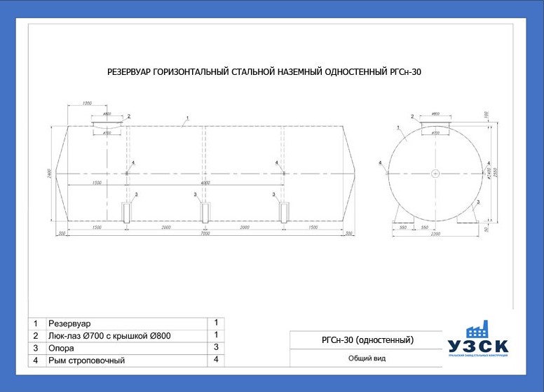 Схема горизонтального резервуара