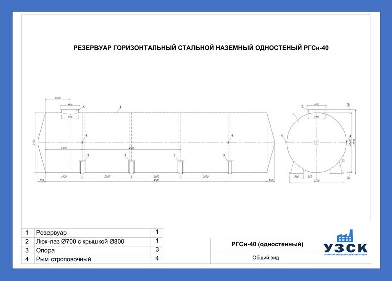 Рвс 600 типовой проект