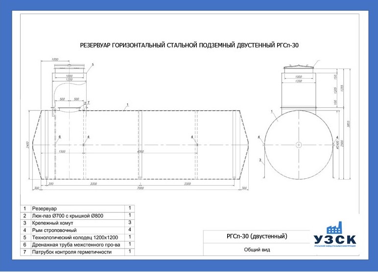 Ргс 60 чертеж